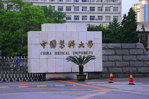 中國醫科大學遠程教育網上課堂入口及方式